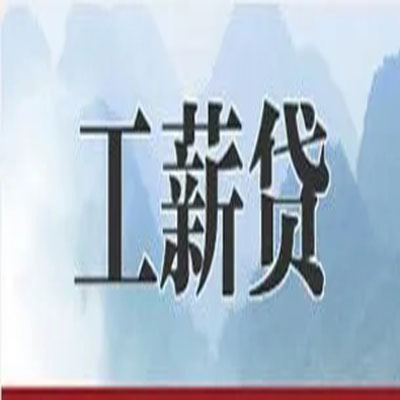 辽阳公积金负债整合怎么办理，公积金贷款的负债率