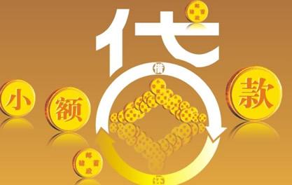 辽阳万达贷近期审核好通过？提交放款多久能到账？