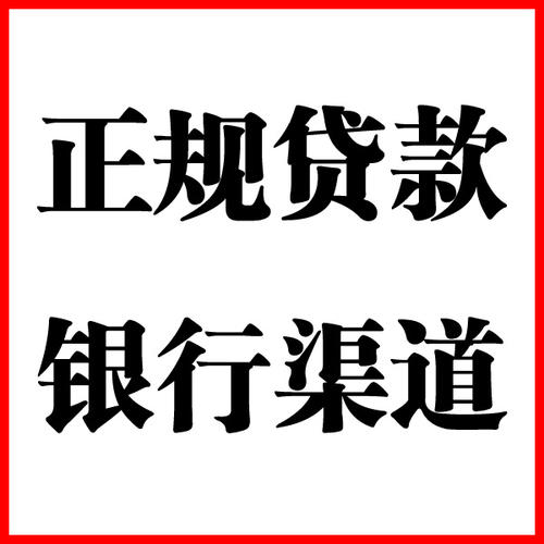 辽阳负债过高可以申请辽阳房屋抵押贷款吗?如何申请?